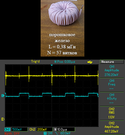 Осциллограмма тока нагрузки без насыщения дросселя